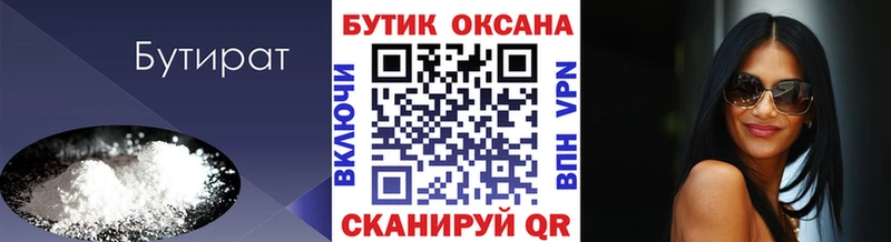 Купить  Сатка  БУТИРАТ жидкий экстази 