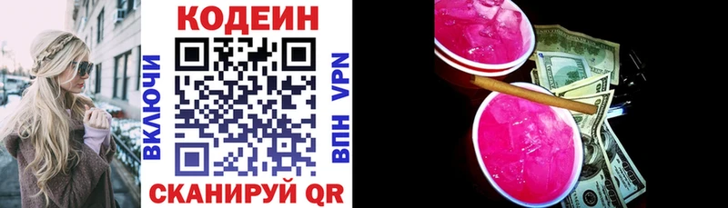Купить  Сатка  Кодеиновый сироп Lean напиток Lean (лин) 
