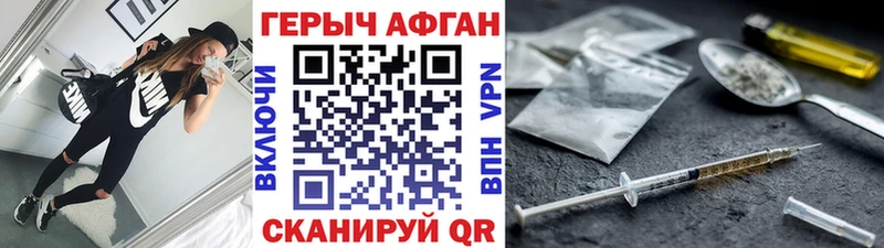 Героин афганец  Купить закладки  Сатка 