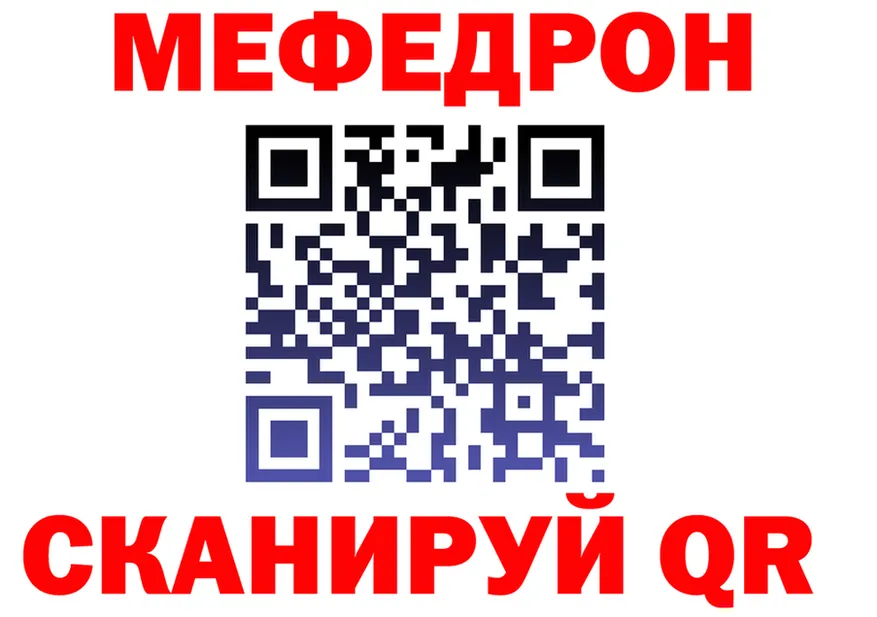 МЯУ-МЯУ кристаллы как войти это мега Сатка