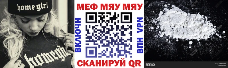 Купить где  Сатка  МЕФ mephedrone 