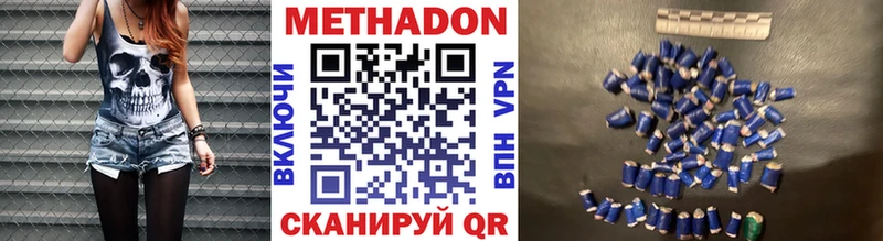 Метадон methadone  Купить где  Сатка 